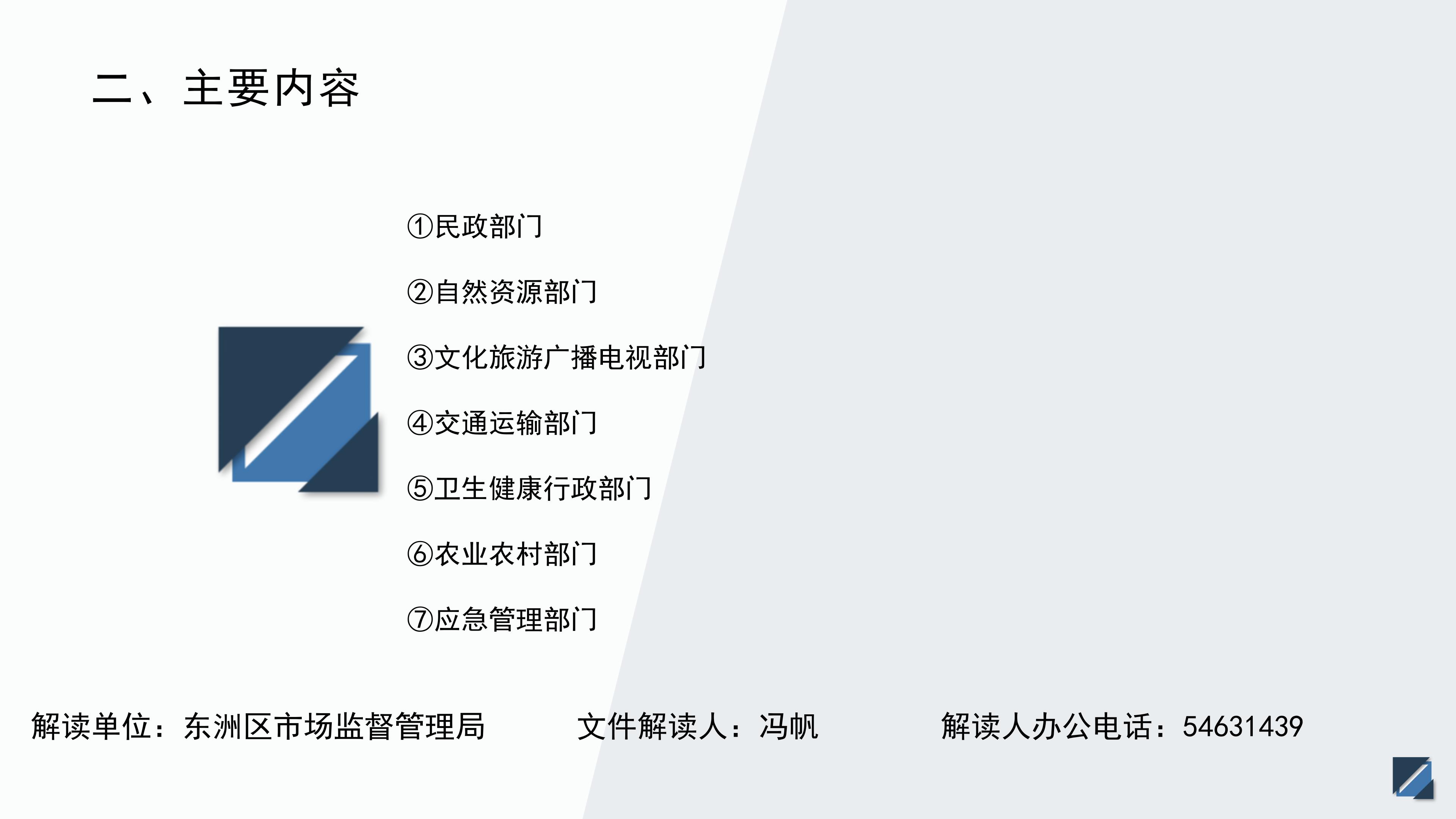 18Ĺڹн嵥2023棩֪ͨ_03.jpg